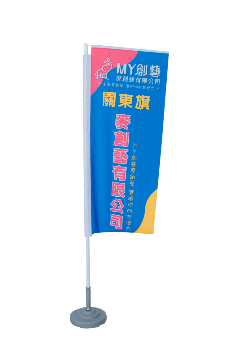 關東旗：圖片 2