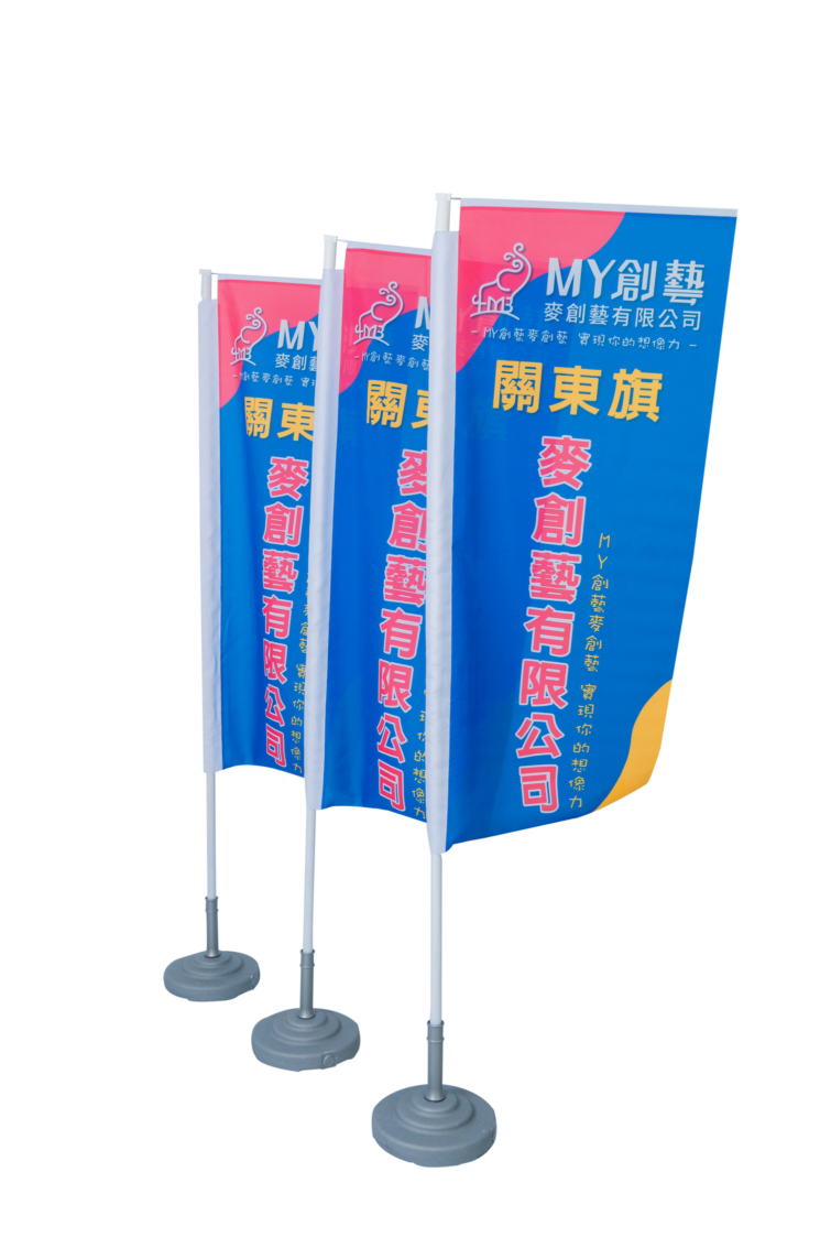 關東旗