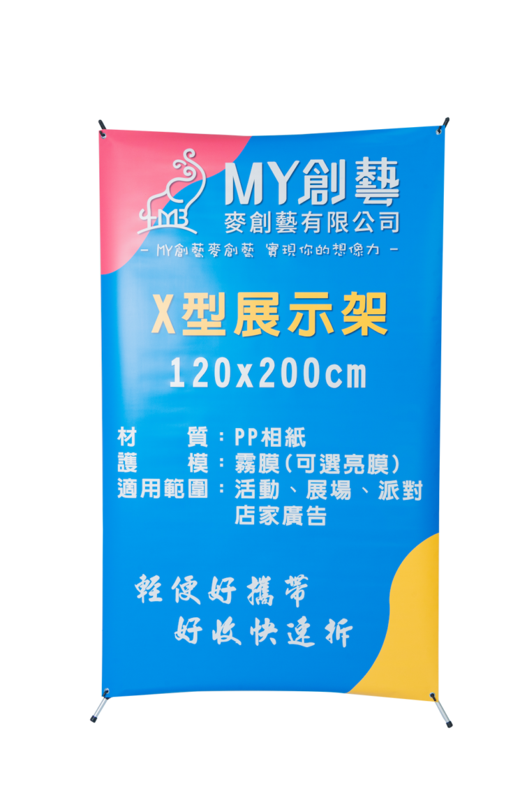 X型展示架 (含輸出)：圖片 10
