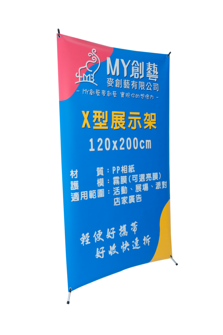 X型展示架 (含輸出)：圖片 11