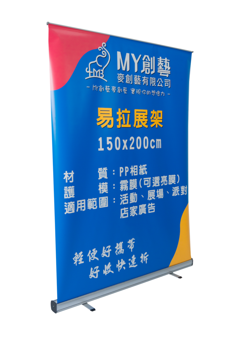 易拉展示架 (含輸出)：圖片 11