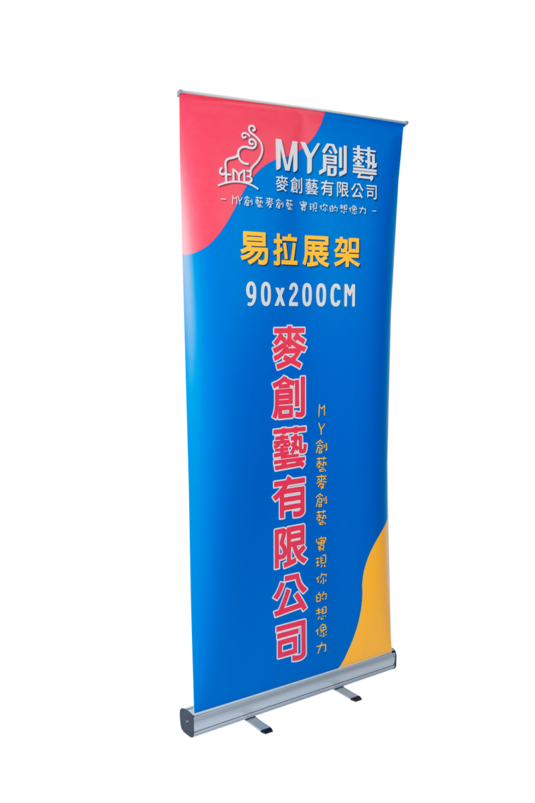 易拉展示架 (含輸出)：圖片 3