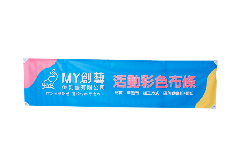 活動布條：圖片 3