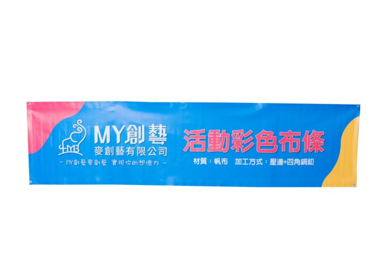 活動布條：圖片 4