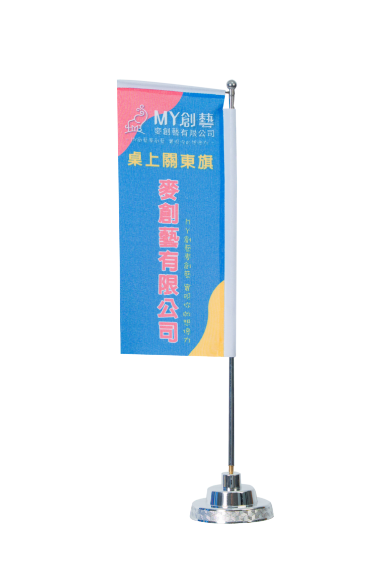桌上關東旗