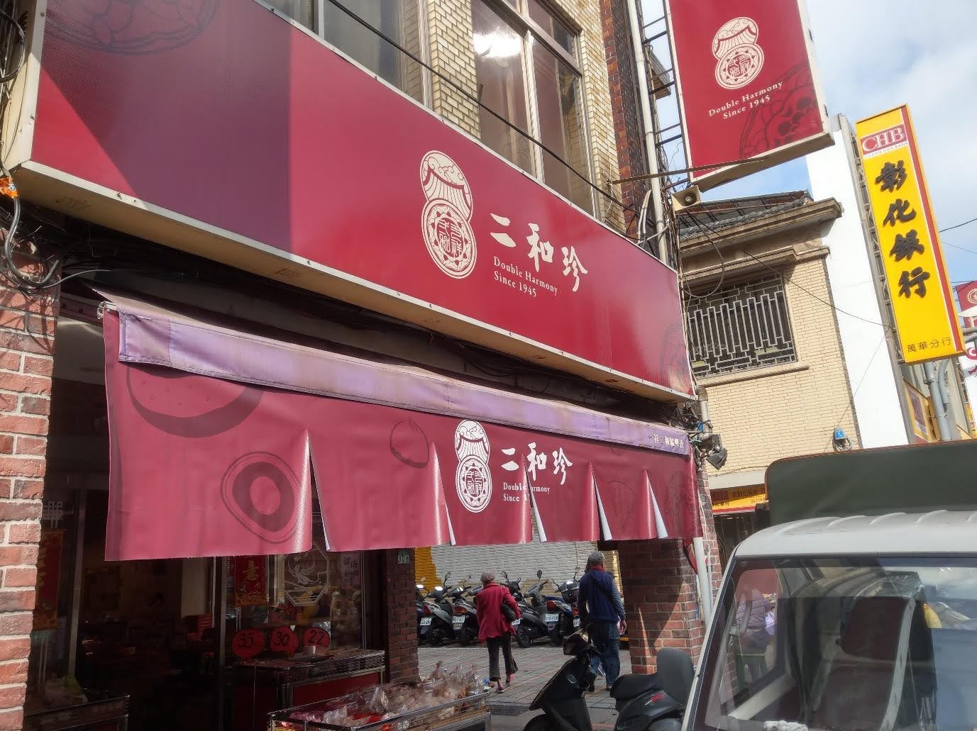 台北商家布條