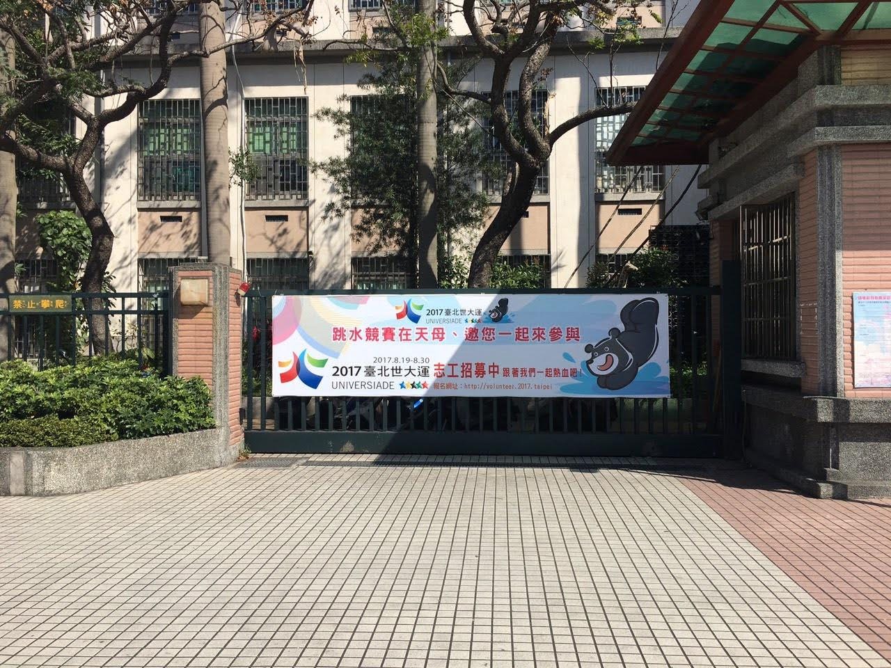 體育賽事布條