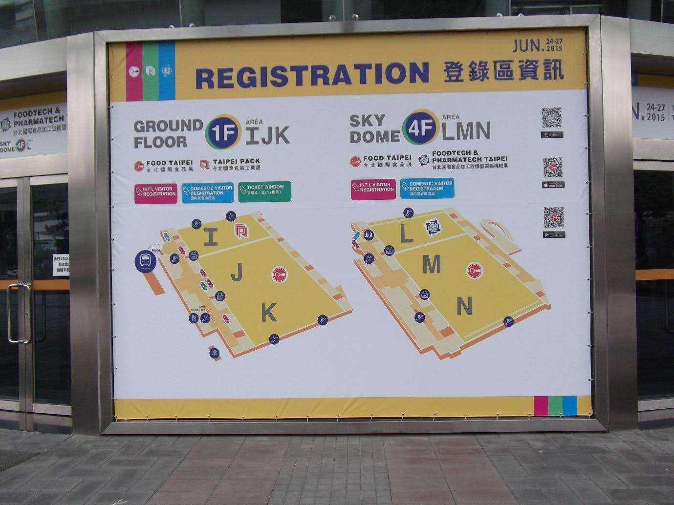 台北世貿展覽館大圖輸出案例