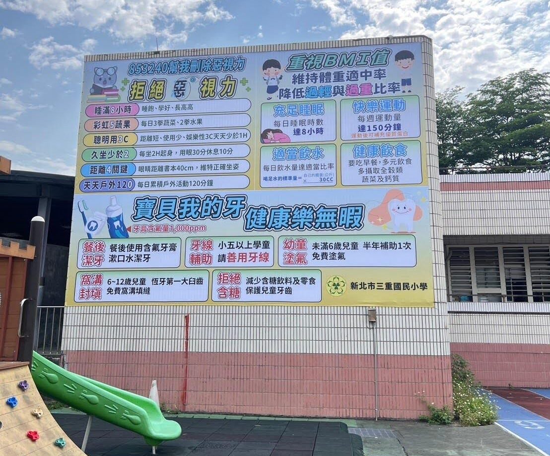 新北校園大圖輸出案例