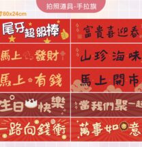 Alternative view of 【設計款】回捲式手拉旗