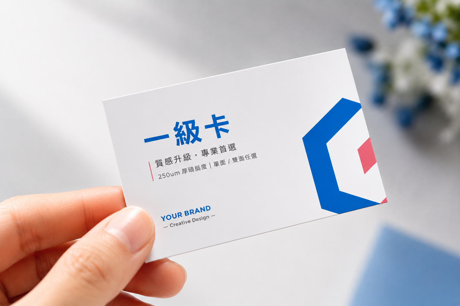 手持一級卡名片,展現 250um 厚磅卡紙質感