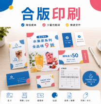 合版印刷